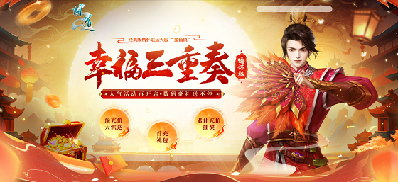 《問道》經(jīng)典情懷聯(lián)運大服“攬仙鎮(zhèn)”5月16日開啟,帶你重回2018