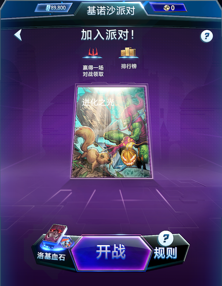 漫威終極逆轉S11賽季前瞻：新卡直送,國服優(yōu)化進度公開