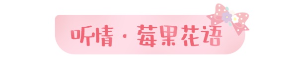 天涯明月刀手游×三麗鷗家族聯(lián)名主題外觀【浮光·美樂(lè)蒂】可愛(ài)登場(chǎng)，精彩活動(dòng)帶你萌動(dòng)一夏！