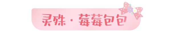 天涯明月刀手游×三麗鷗家族聯(lián)名主題外觀【浮光·美樂(lè)蒂】可愛(ài)登場(chǎng)，精彩活動(dòng)帶你萌動(dòng)一夏！