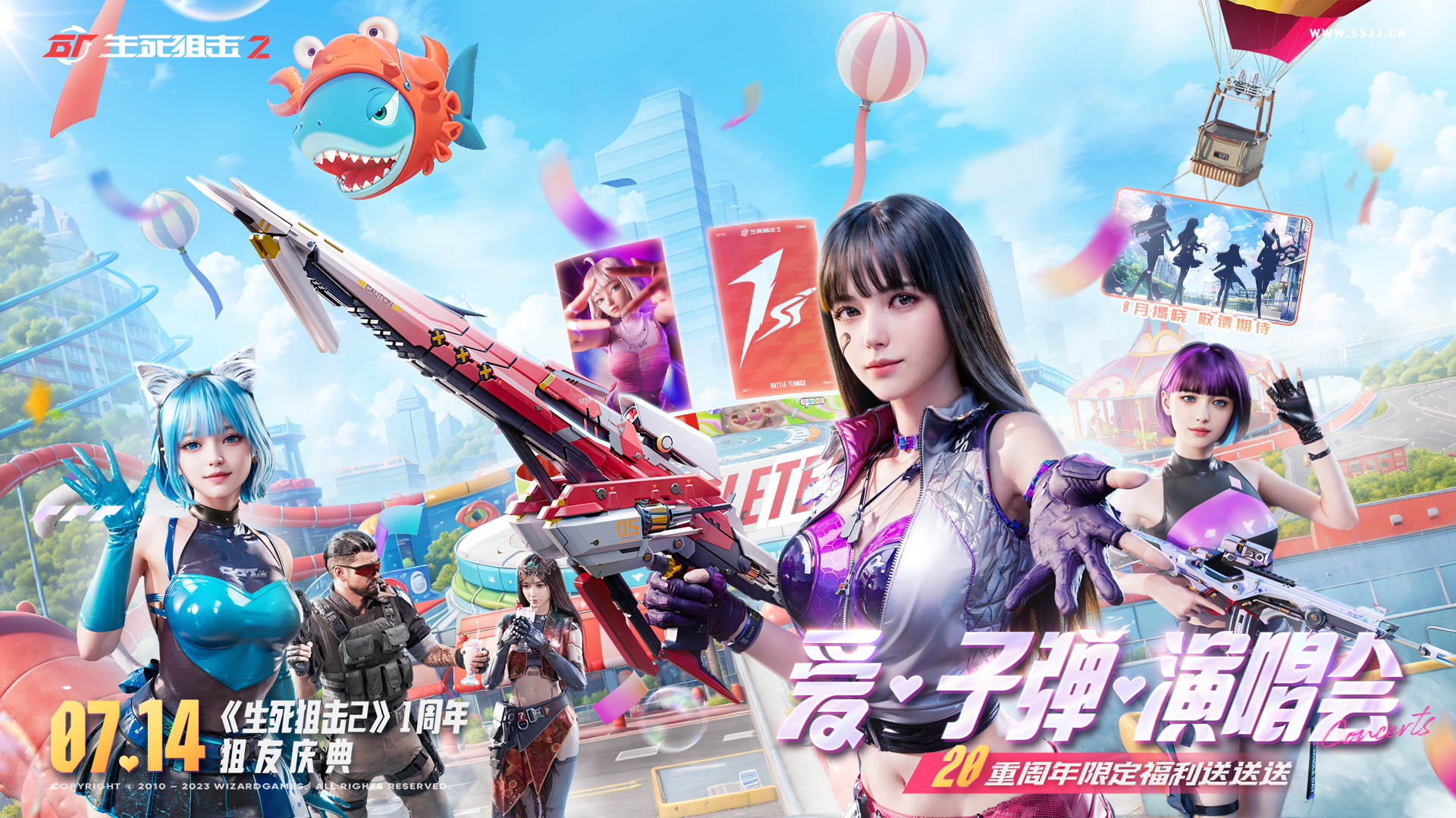 《生死狙擊2》周年慶典開幕，攜手星瞳閃耀舞臺(tái)！