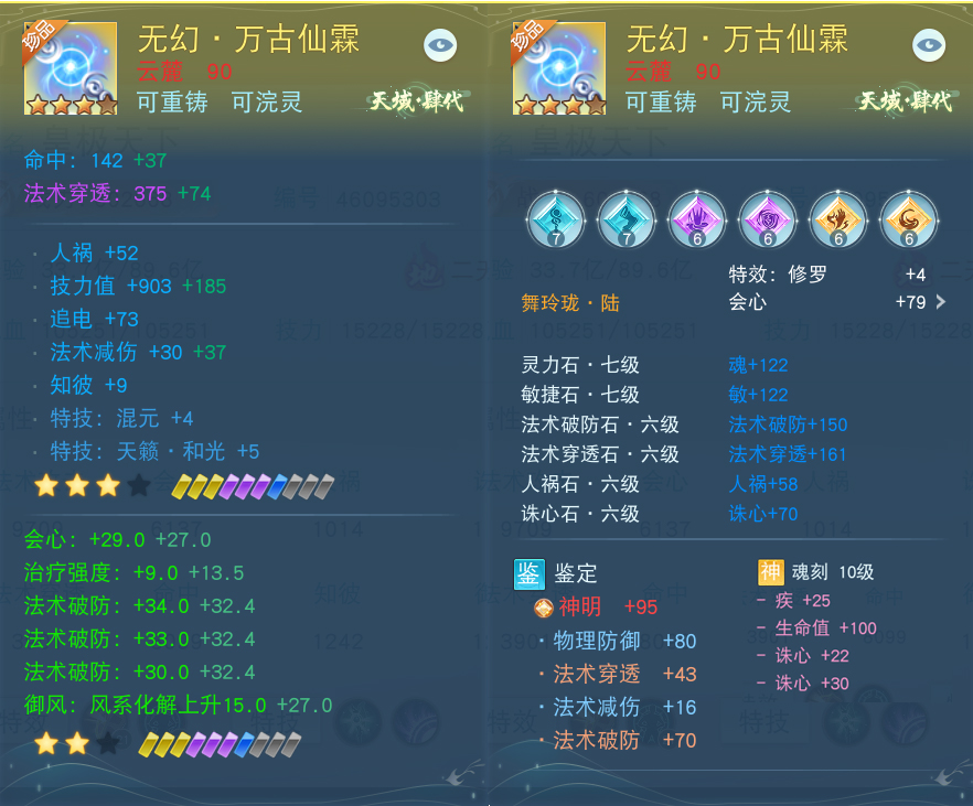 如何在《天下》手游玩轉(zhuǎn)法系雙職？聽20回氣的萬法師兄講解裝培心得~