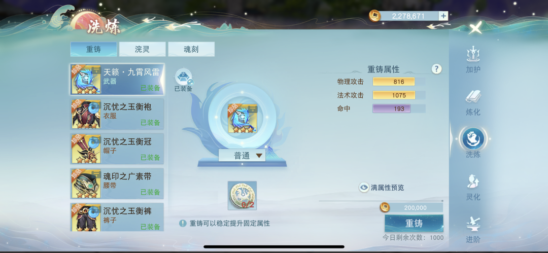 如何在《天下》手游玩轉(zhuǎn)法系雙職？聽20回氣的萬法師兄講解裝培心得~