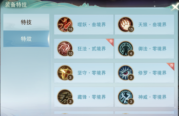 如何在《天下》手游玩轉(zhuǎn)法系雙職？聽20回氣的萬法師兄講解裝培心得~