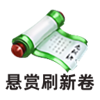 《全民江湖》猜圖奪禮大作戰(zhàn)，江湖百曉生邀你來戰(zhàn)