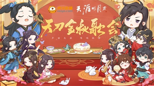 天涯明月刀OL 邀你“益”起來守護(hù)雪豹，普贈外觀燃動江湖