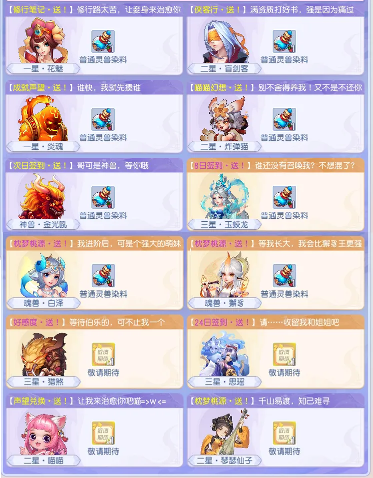 《桃花源記手游》|新的回合，才剛開始，七周年盛典開啟
