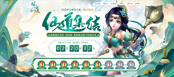 開獎(jiǎng)在即！《問(wèn)道》送筆記本活動(dòng)別錯(cuò)過(guò)