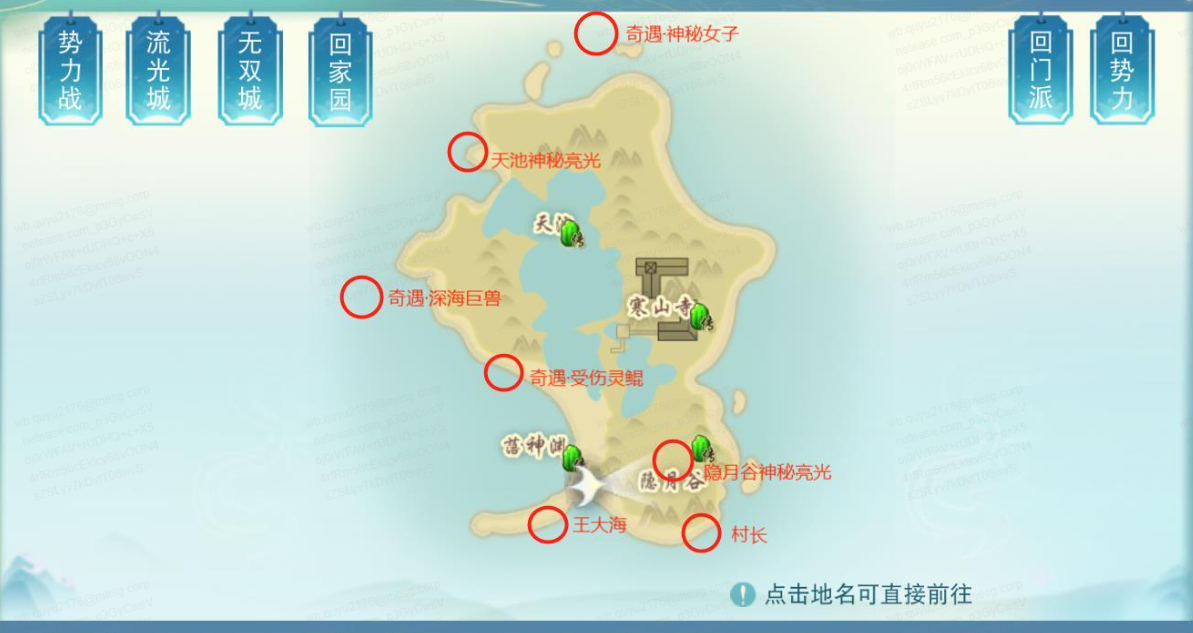 在《天下》手游集齊7把鑰匙就能召喚海馬！速速收下這份神秘鑰匙攻略~