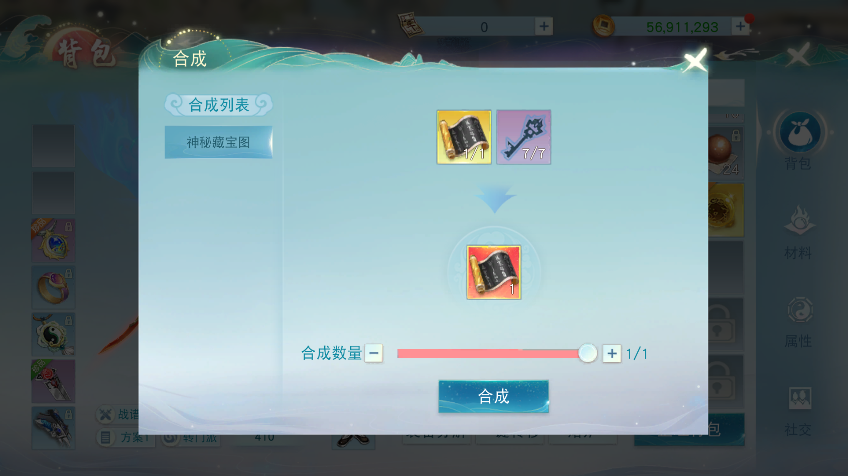在《天下》手游集齊7把鑰匙就能召喚海馬！速速收下這份神秘鑰匙攻略~