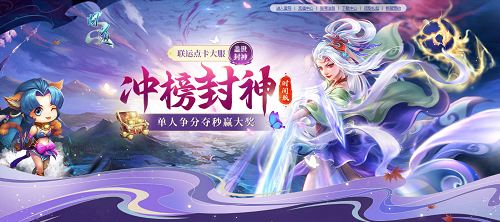 《問道》新服競速，多重羊毛福利快來沖