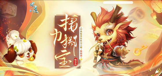 《問道》經(jīng)典情懷聯(lián)運大服“攬仙鎮(zhèn)”5月16日開啟,帶你重回2018