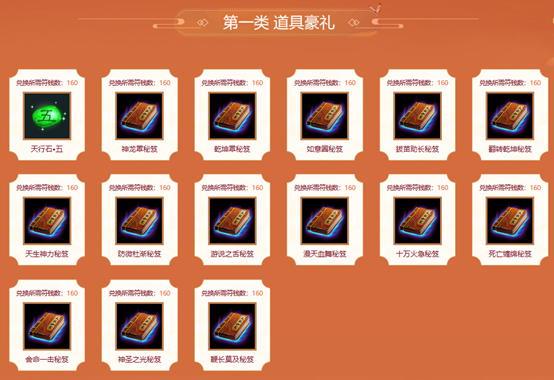 《問道》萬寶閣已開啟,符錢抽稀有大獎兌換超多道具豪禮