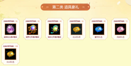 《問道》萬寶閣已開啟,符錢抽稀有大獎兌換超多道具豪禮