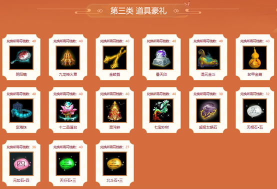 《問道》萬寶閣已開啟,符錢抽稀有大獎兌換超多道具豪禮