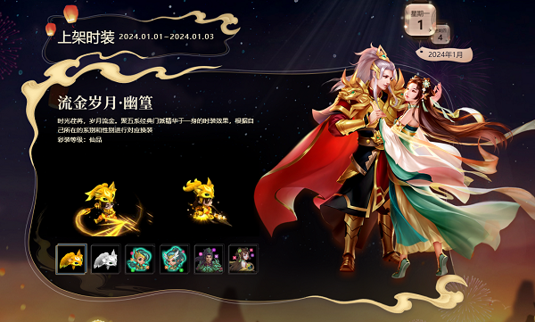 經(jīng)典時裝狐貍頭限時返場，快來《問道》穿新衣