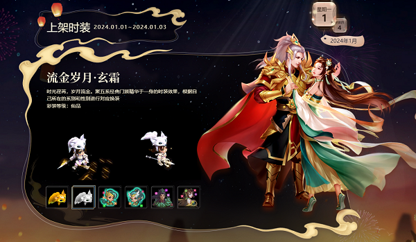 經(jīng)典時裝狐貍頭限時返場，快來《問道》穿新衣