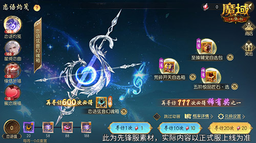 今日上線,魔域口袋版520新品幻魂