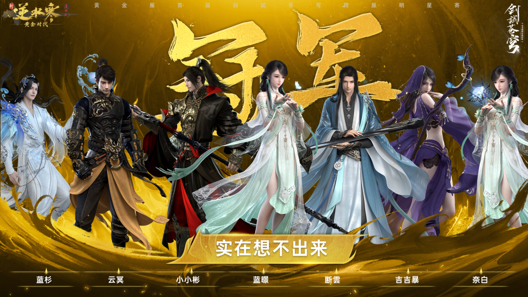 《逆水寒》三形態(tài)“純欲”獸娘,要?dú)⑦M(jìn)MMO做寂寞解藥