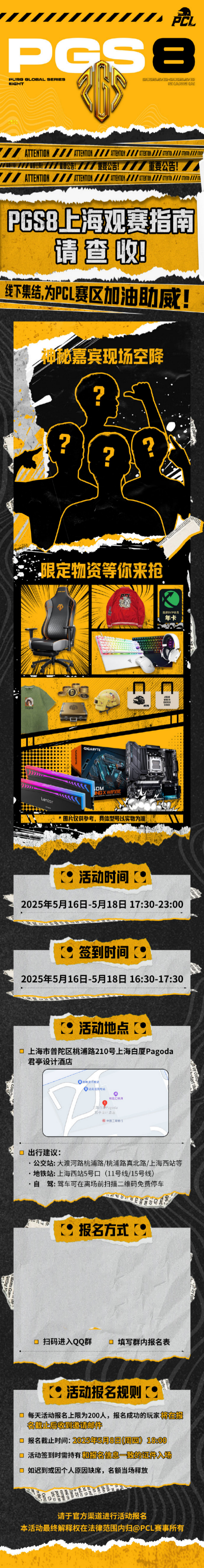 PUBG PGS7全球系列賽冠軍誕生,17戰(zhàn)隊奪得桂冠