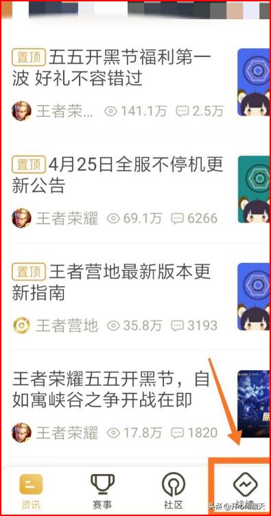 王者營(yíng)地對(duì)局回顧為什么看不了戰(zhàn)績(jī)