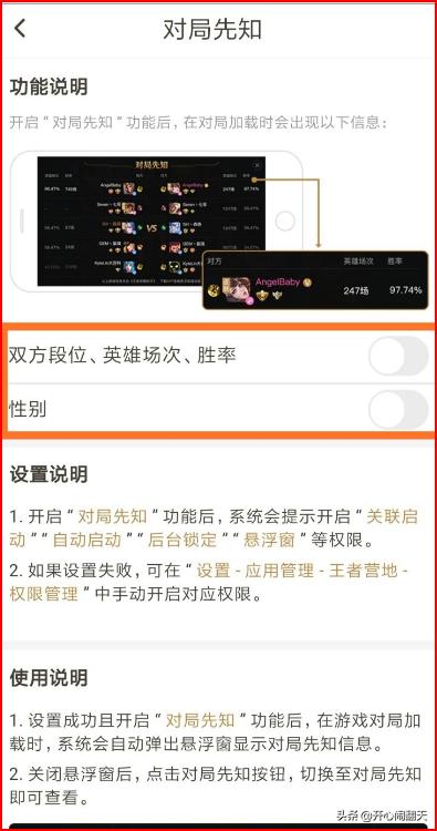 王者營(yíng)地對(duì)局回顧為什么看不了戰(zhàn)績(jī)