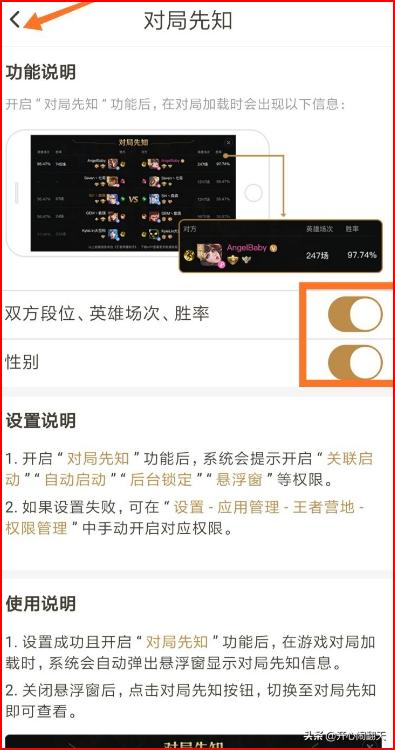 王者營(yíng)地對(duì)局回顧為什么看不了戰(zhàn)績(jī)
