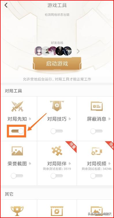 王者營(yíng)地對(duì)局回顧為什么看不了戰(zhàn)績(jī)