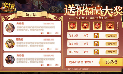 決戰(zhàn)MMO福利之癲，魔域口袋版317福利慶典盛大開啟