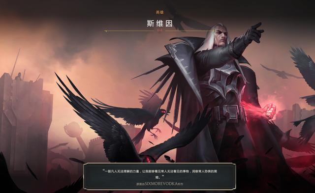 lol斯維因哪個皮膚好看