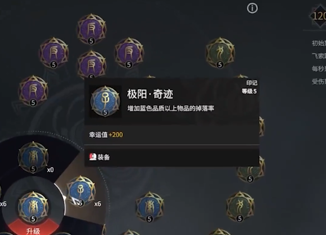 永劫無間幸運有啥用