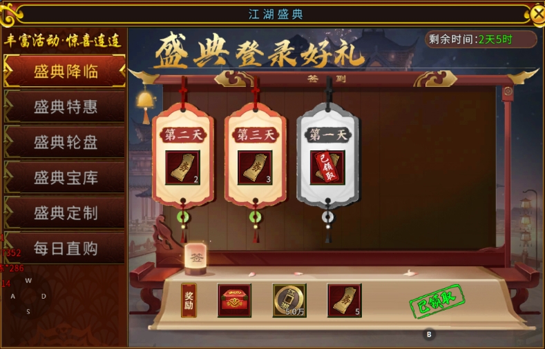 《全民江湖》歡慶新年江湖盛典開(kāi)啟，登錄即送好禮