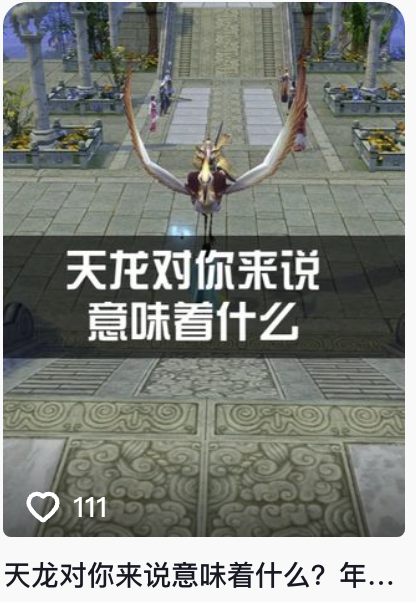 《天龍八部·歸來》玩家銳評：輕松天龍,早玩早輕松