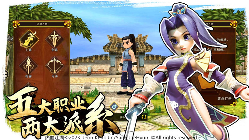 正邪對(duì)決，江湖重啟！娜扎代言《全民江湖》今日開啟公測(cè)