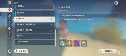 圣騎士神器任務流程圖