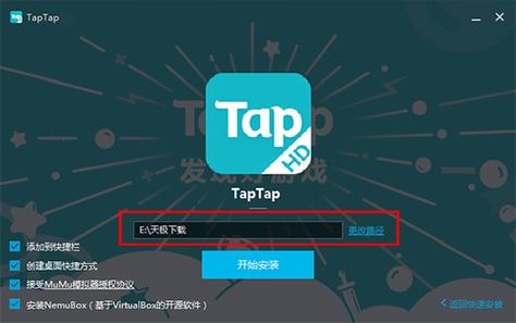 taptap怎么變成國際版