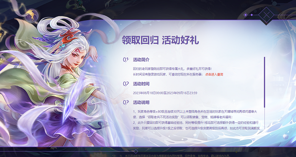 《問道》道友回歸福利限時放送，新服福利別錯過