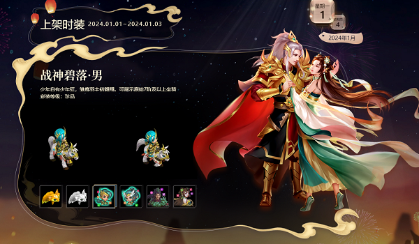 經(jīng)典時裝狐貍頭限時返場，快來《問道》穿新衣