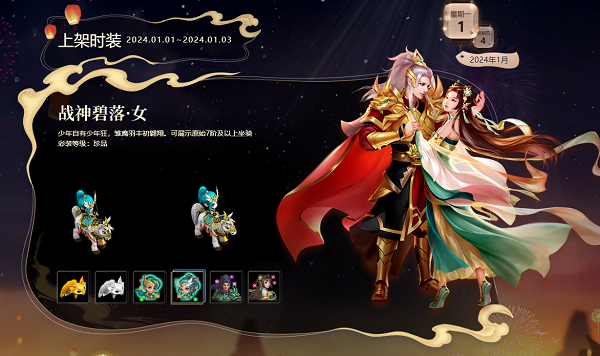 經(jīng)典時裝狐貍頭限時返場，快來《問道》穿新衣
