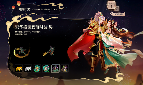 經(jīng)典時裝狐貍頭限時返場，快來《問道》穿新衣