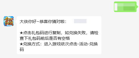 《全民江湖》猜圖奪禮大作戰(zhàn)，江湖百曉生邀你來戰(zhàn)