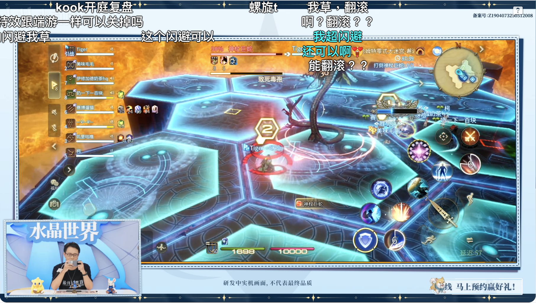 FF14手游定檔6月,官方直播爆新料