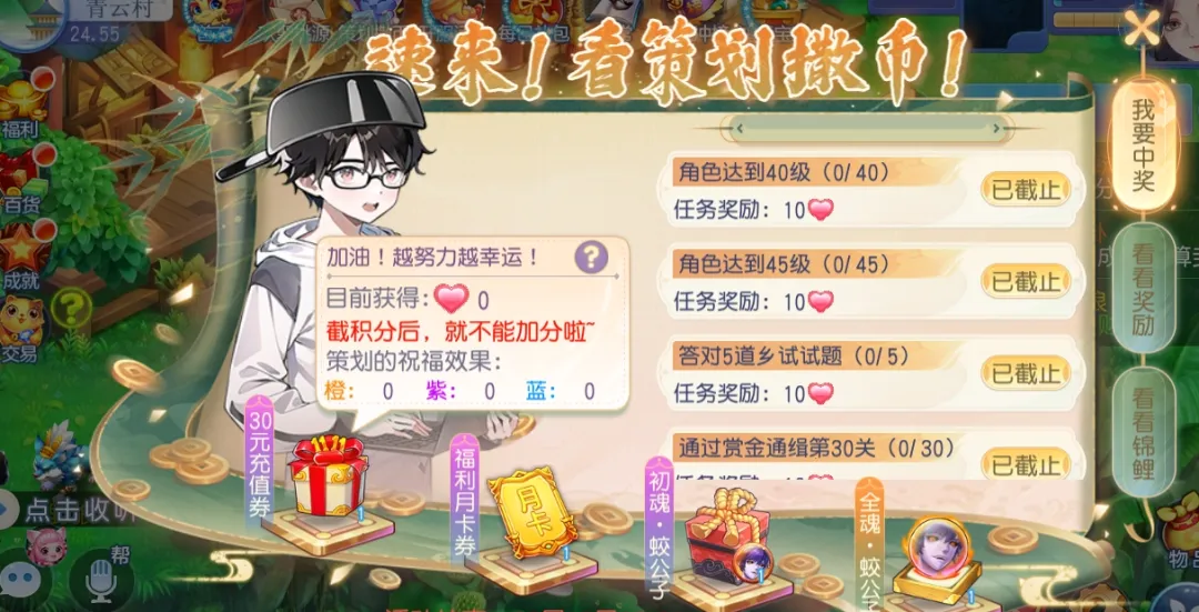 《桃花源記手游》|新的回合，才剛開始，七周年盛典開啟