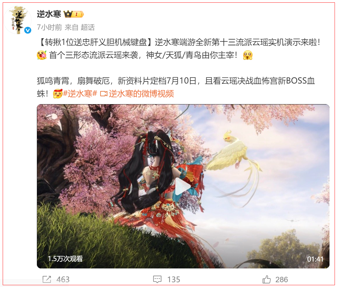 《逆水寒》三形態(tài)“純欲”獸娘,要?dú)⑦M(jìn)MMO做寂寞解藥