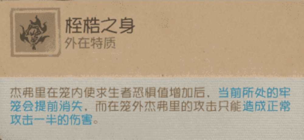 囚諭牢籠《第五人格》監(jiān)管者“跛腳羊”基礎(chǔ)攻略新鮮出爐