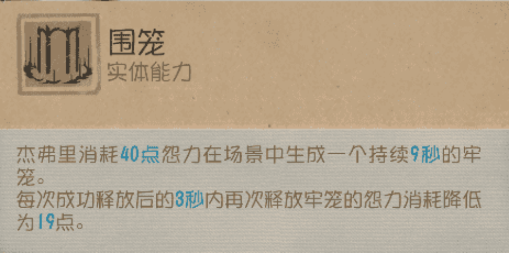 囚諭牢籠《第五人格》監(jiān)管者“跛腳羊”基礎(chǔ)攻略新鮮出爐