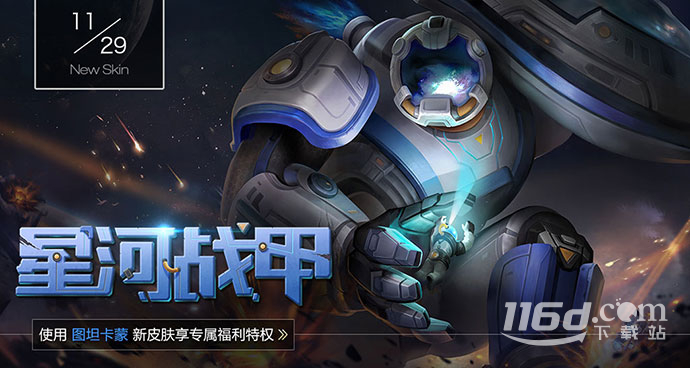 《英魂之刃》美服進(jìn)不去是怎么回事