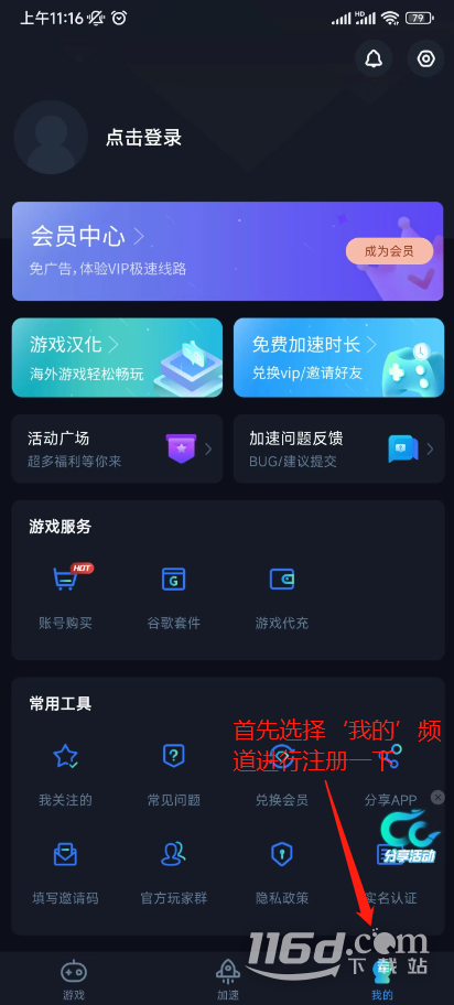 《英魂之刃》美服進(jìn)不去是怎么回事