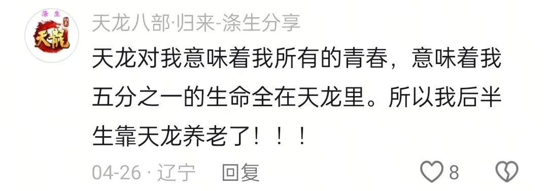 《天龍八部·歸來》玩家銳評：輕松天龍,早玩早輕松