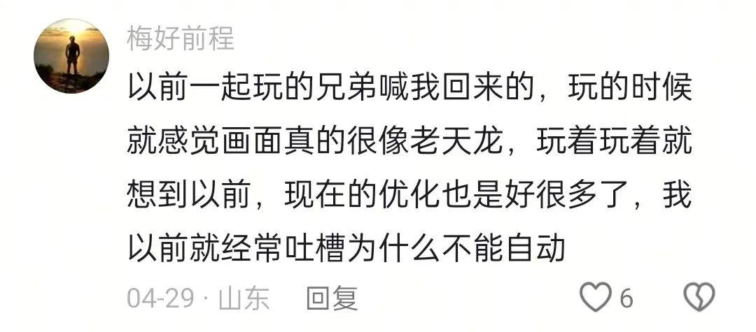 《天龍八部·歸來》玩家銳評：輕松天龍,早玩早輕松